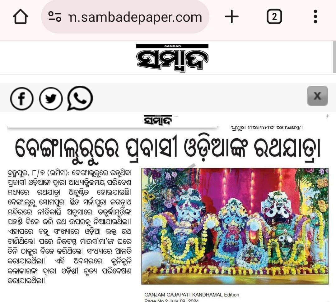 Ratha Yatra 2024