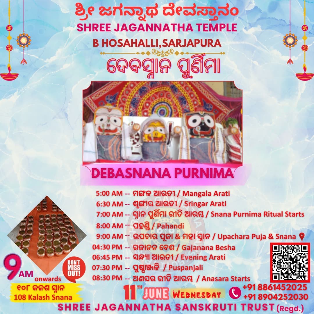Snana Yatra 2025